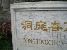 CIMG6162.JPG