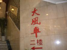 CIMG6241.JPG