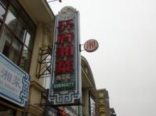 CIMG3489.JPG