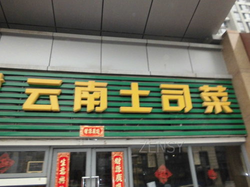 CIMG1272.JPG