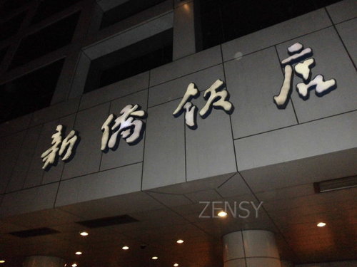 CIMG1369.JPG