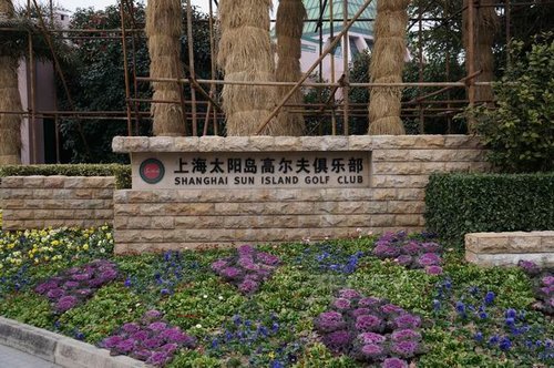 太阳岛高尔夫 (1).JPG