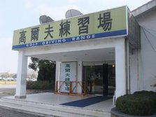 汤臣高尔夫俱乐部（小会馆 (4).JPG