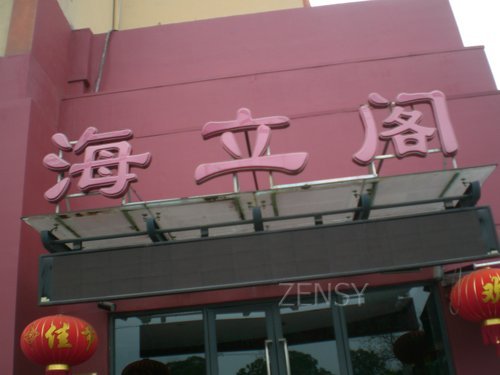 CIMG7091.JPG