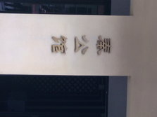 CIMG9573.JPG
