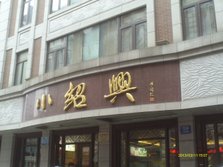 IMAG0225.JPG