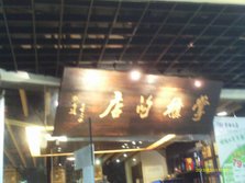 IMAG0229.JPG
