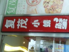IMAG0234.JPG