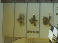 IMAG0248.JPG