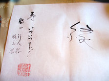 紙.jpg