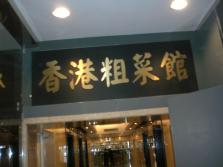 CIMG7897.JPG