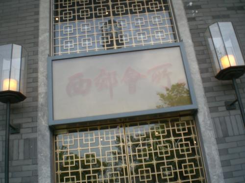 CIMG7935.JPG