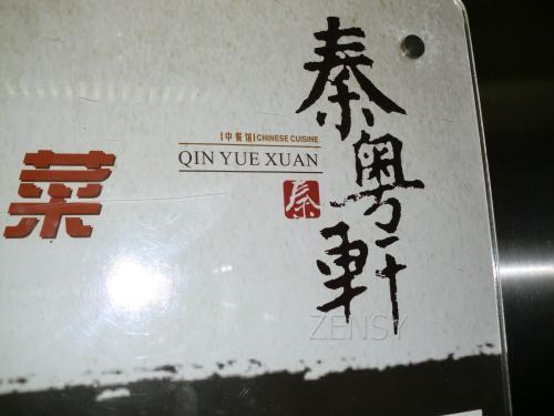 CIMG9840.JPG