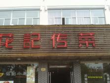 IMAG0006.JPG