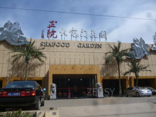 正院大宅门海鲜庄园外景.jpg