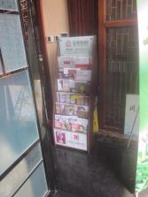 花家怡园东直门店内景.jpg