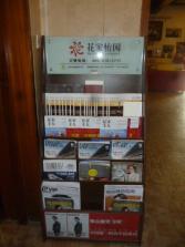 花家怡园国展店内景 (1).jpg