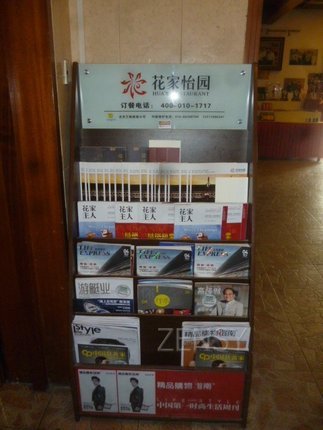 花家怡园国展店内景 (1).jpg