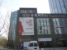 金悦利湾酒店外景.jpg