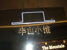 CIMG8934.JPG