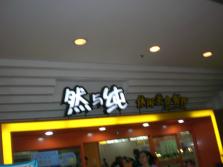 CIMG9007.JPG