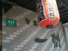 CIMG9016.JPG