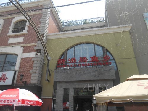 新沸腾鱼乡外景.jpg