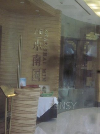 小南国东直门店外景.jpg