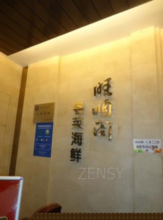 旺顺阁外景.jpg