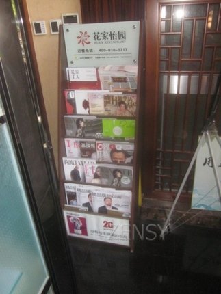 花家怡园东直门店内景.jpg