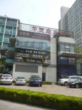 圆苑酒家华贸外景.jpg