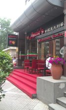 安妮意大利餐厅京汇中心店外景 (1).jpg
