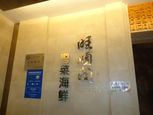 旺顺阁外景.jpg