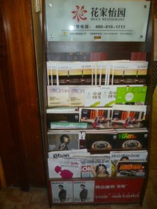 花家怡园国展店内景 (1).jpg