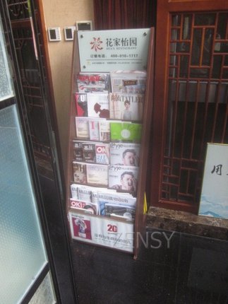 花家怡园东直门店内景 (1).jpg