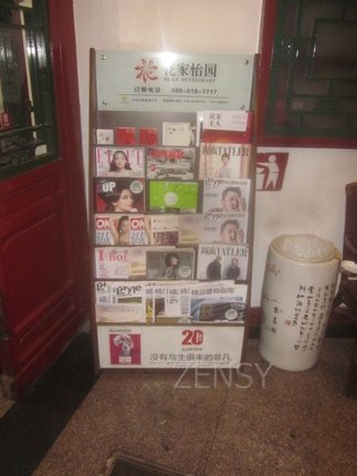 花家怡园四合院店内景 (1).jpg