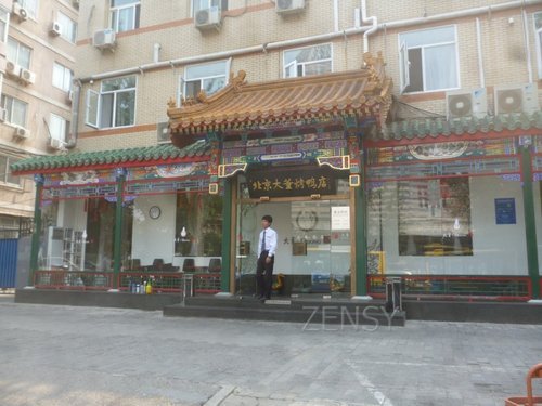 大董烤鸭店外景.jpg