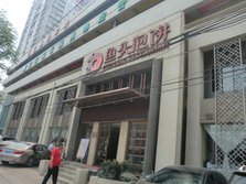 旺顺阁鱼头泡饼外景 (1).jpg