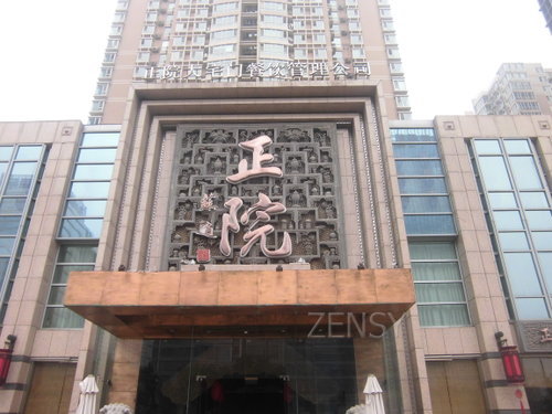 正院.JPG