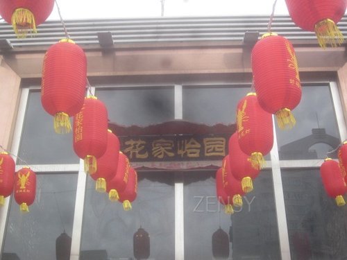花家怡园东直门店外景.jpg