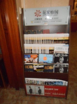 花家怡园国展店内景 (1).jpg