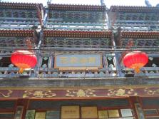 花家怡园国展店外景.jpg