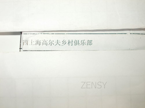 西上海高尔夫乡村俱乐部.JPG