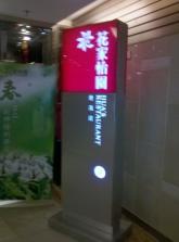 世贸花家怡园外景.jpg