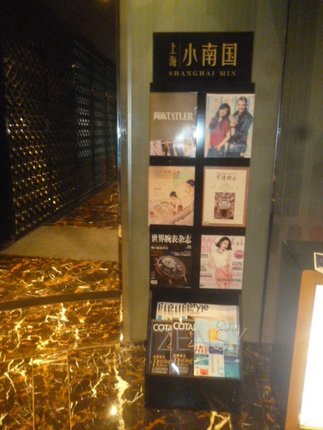 小南国平安店内景 (1).jpg
