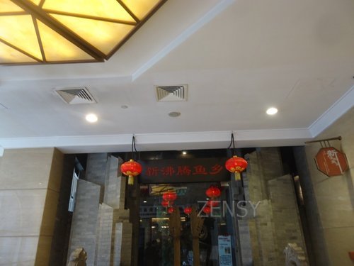 新沸腾渔乡外景.jpg