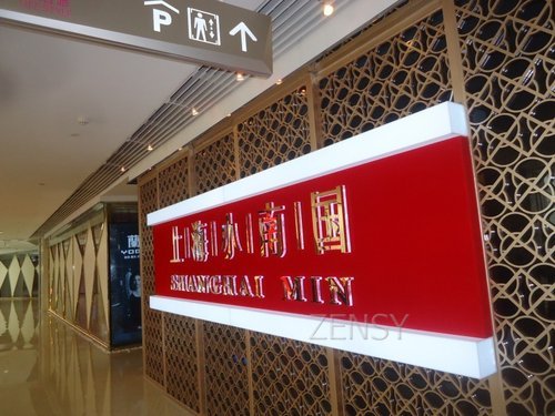 悠塘广场小南国外景.jpg