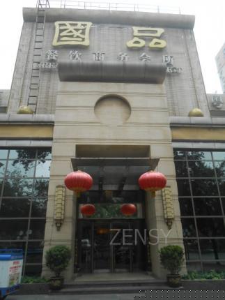 国品餐厅外景.jpg