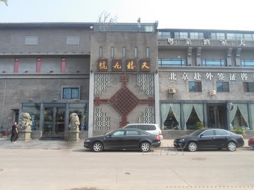 天禧九号.JPG