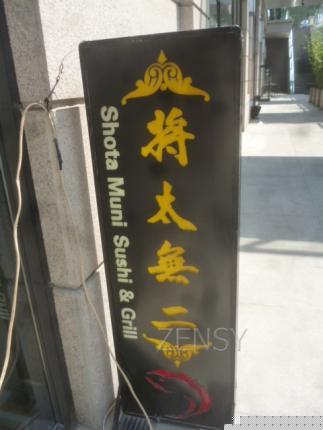 将太无二外景.jpg